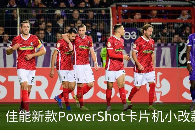 佳能新款PowerShot卡片机小改款曝光：升级USB-C与一键NFC传照片
