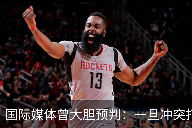 国际媒体曾大胆预判：一旦冲突打响，中国战力将达无人知晓的境地