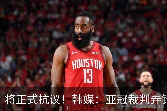 将正式抗议！韩媒：亚冠裁判弄错规则且不负责任，阻止江原FC换人
