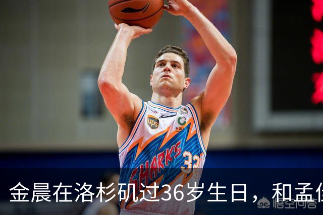 金晨在洛杉矶过36岁生日，和孟佳坐游艇出海，鼻子上的创可贴抢镜